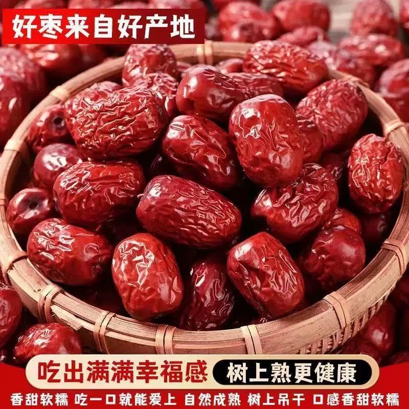 新疆特产红枣正宗若羌灰枣优质灰枣零食煮粥熬汤即食,粮油调味/速食/干货/烘焙,特色干货及养生干料,淘宝优惠券,粉丝福利购,淘宝优惠卷
