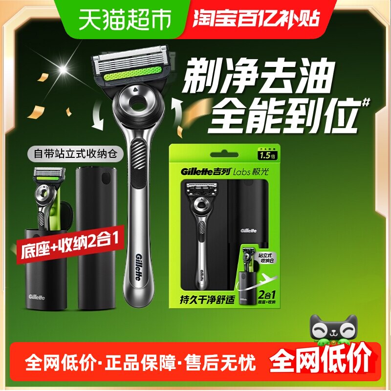 吉列极光刀新品剃须刀手动刮胡刀非电动男士剃胡刀非吉利旅行便携