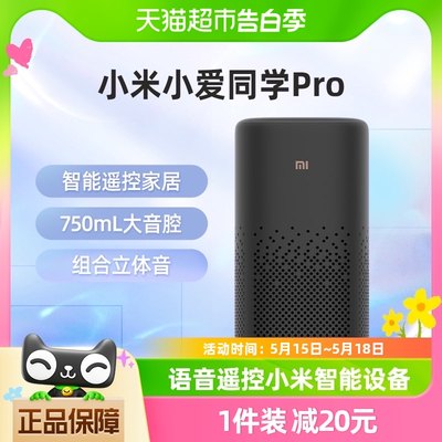 万能小爱同学遥控机器人智能音箱