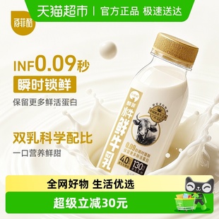 5瓶4.0g乳蛋白营养奶早餐 百菲酪水牛鲜牛乳208ml 低温鲜奶