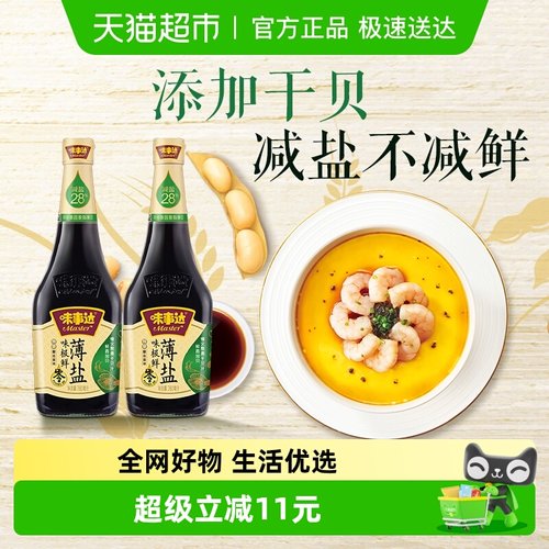 味事达生抽家用调味品760ml×2瓶