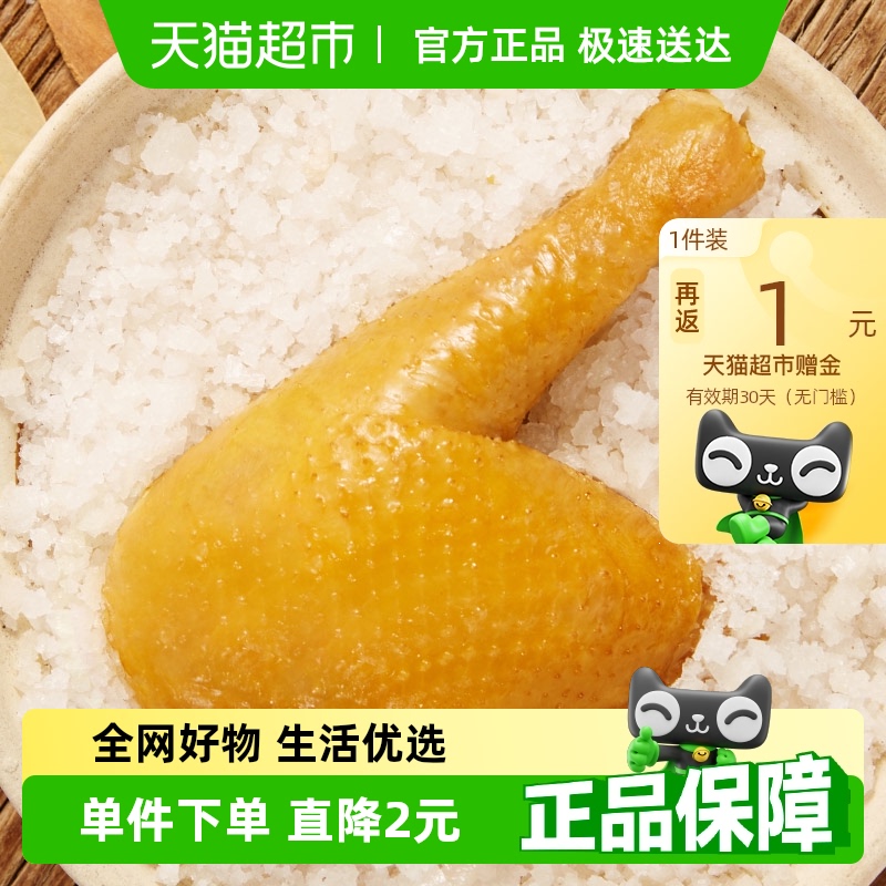 无穷盐焗鸡腿 肉类卤味熟食鸡翅办公休闲食品网红零食小吃特产