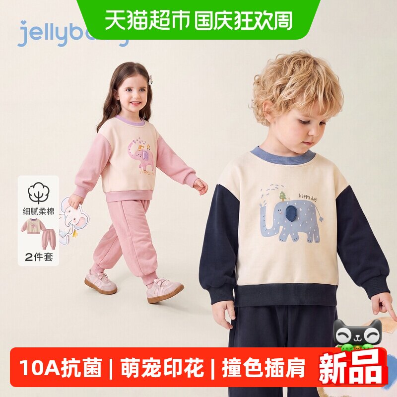 jellybaby儿童秋季两件套卫衣