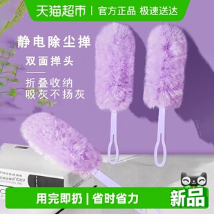 静电除尘掸子一次性鸡毛毯子家用打扫灰尘吸尘禅子车用卫生清理器