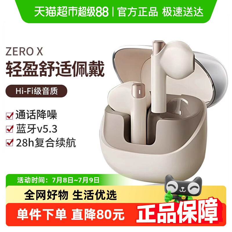 Edifier/漫步者ZeroX蓝牙耳机