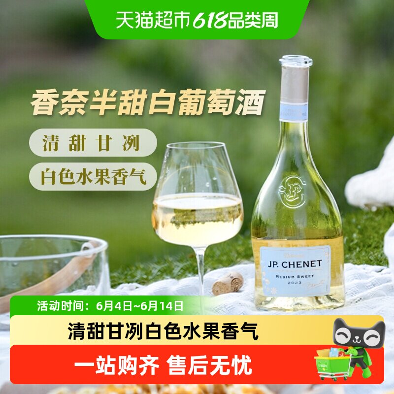 香奈半甜白葡萄酒法国进口葡萄酒微醺酒晚收干白歪脖子果酒