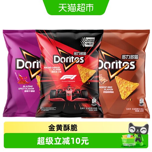 多力多滋玉米片混合口味组合