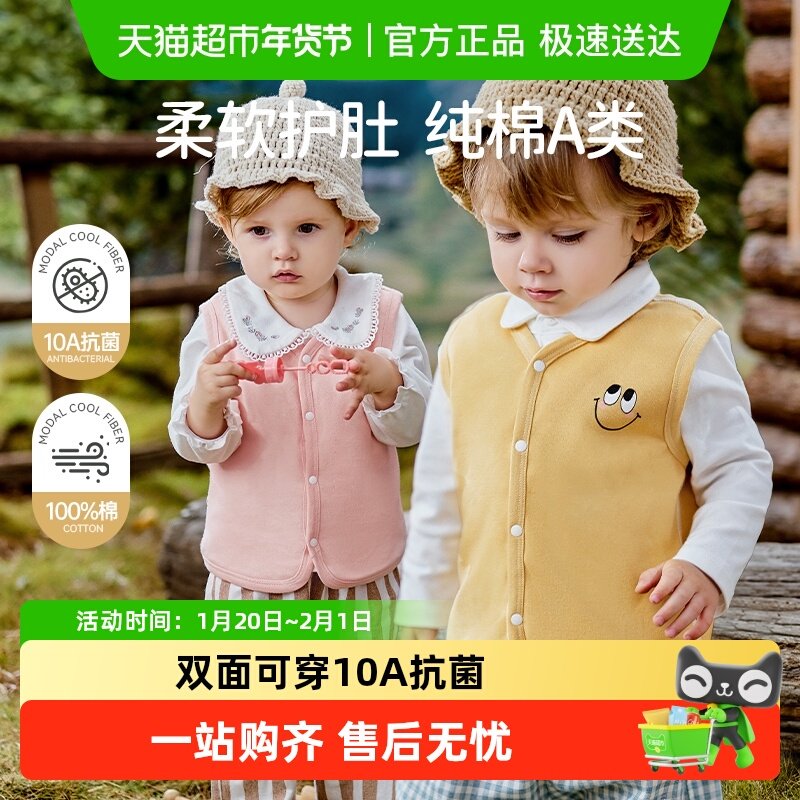 欧孕婴儿马甲外穿宝宝背心护肚保暖春秋季儿童男女童纯棉双面坎肩,童装/婴儿装/亲子装,马甲,淘宝优惠券,粉丝福利购,淘宝优惠卷
