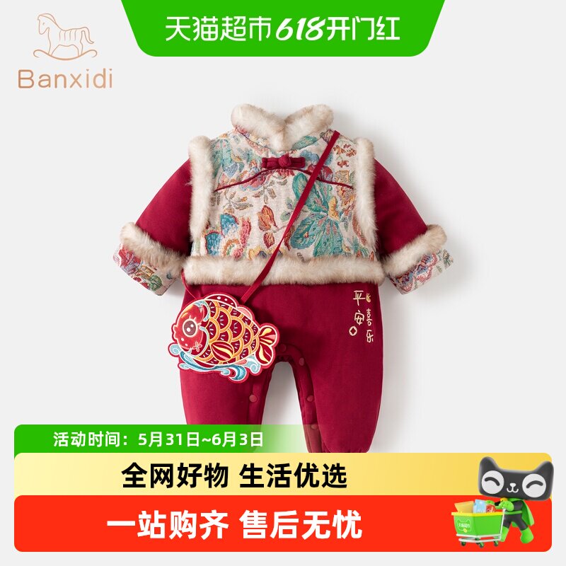班喜迪婴儿衣服冬装婴幼儿连体衣新中式女宝宝周岁礼服冬季外出服