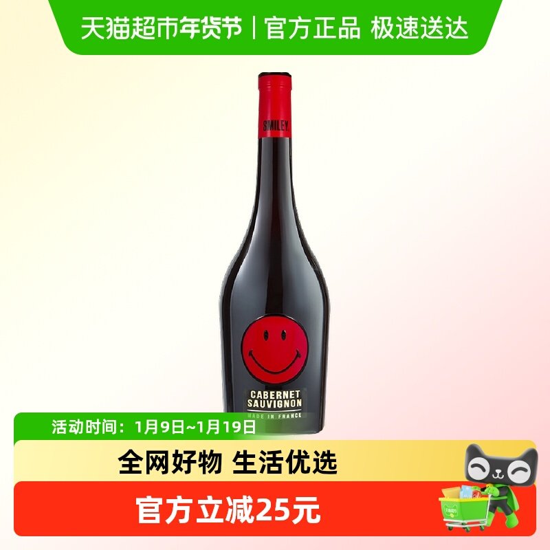 【节日送礼】法国进口笑脸SMILEY WINES赤霞珠葡萄酒750ML*1瓶