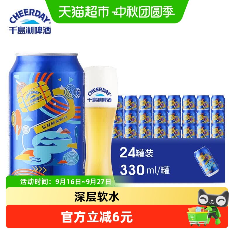 千岛湖淡爽黄啤啤酒