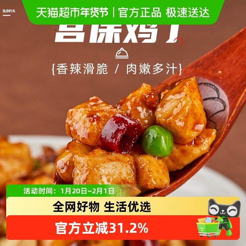 新雅半成品宫爆鸡丁275g*3袋预制家常菜鸡丁川菜冷冻半成品速食,水产肉类/新鲜蔬果/熟食,包装禽肉类预制菜,淘宝优惠券,粉丝福利购,淘宝优惠卷