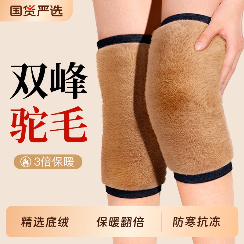 驼毛护膝保暖老寒腿男女士漆关节膝盖套加厚老年人秋冬季防寒加绒
