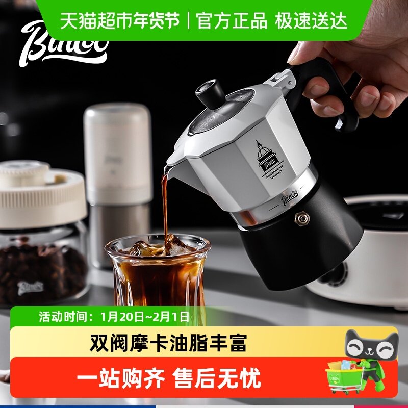Bin Coo咖啡双阀摩卡壶家用煮咖啡壶小型意式浓缩手磨咖啡机套装,餐饮具,摩卡壶,淘宝优惠券,粉丝福利购,淘宝优惠卷