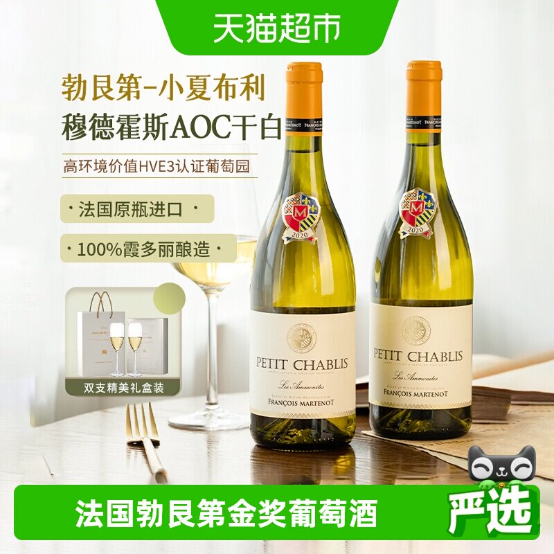 法国原瓶原装进口勃艮第夏布利干白葡萄酒干型霞多丽礼盒装整箱