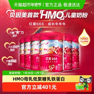 贝因美红爱666儿童成长牛奶粉450g*6罐含HMO母乳低聚糖乳铁蛋白