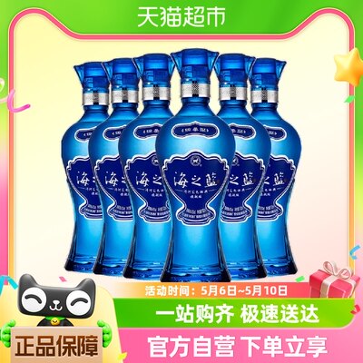 洋河海之蓝42度箱装520ml*6瓶