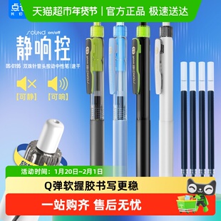 点石制笔静响控中性笔高科技0.5黑红芯速干顺滑双珠大容量书写