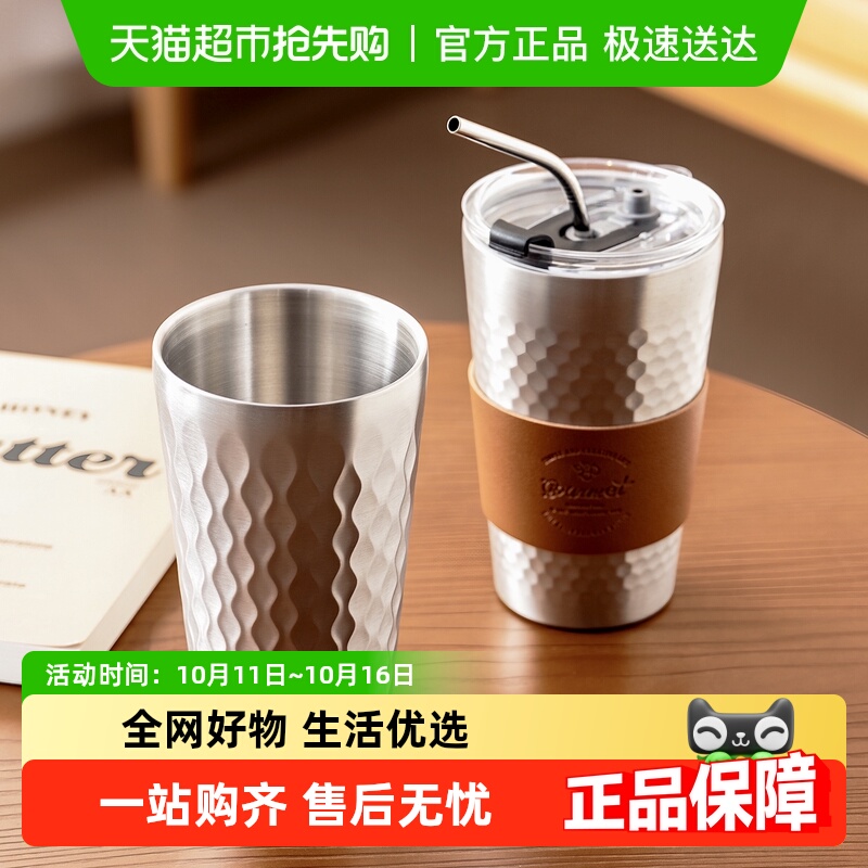 onlycook 304不锈钢水杯双层防烫吸管杯子保温保冷啤酒杯咖啡杯