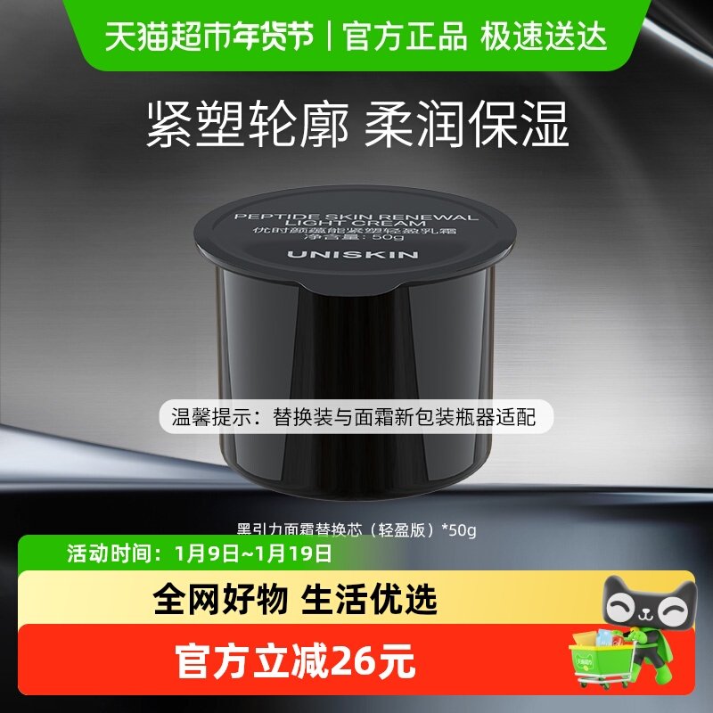 ��ʱ�պ�������˪�滻о��ӯ��50g�޻���ʪ������¿����滺 185Ԫ