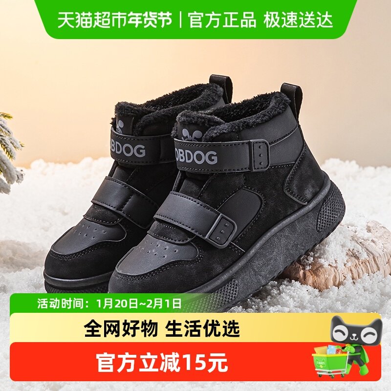 巴布豆童鞋男童二棉鞋2025新款冬季加绒加厚板鞋休闲鞋儿童运动鞋,童鞋/婴儿鞋/亲子鞋,运动鞋,淘宝优惠券,粉丝福利购,淘宝优惠卷