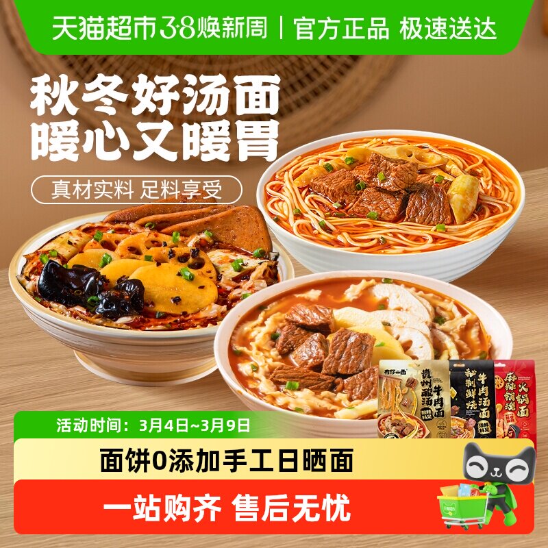 有你一面汤面贵州酸汤牛肉面酸辣粉红酸汤面好吃拉面管饱