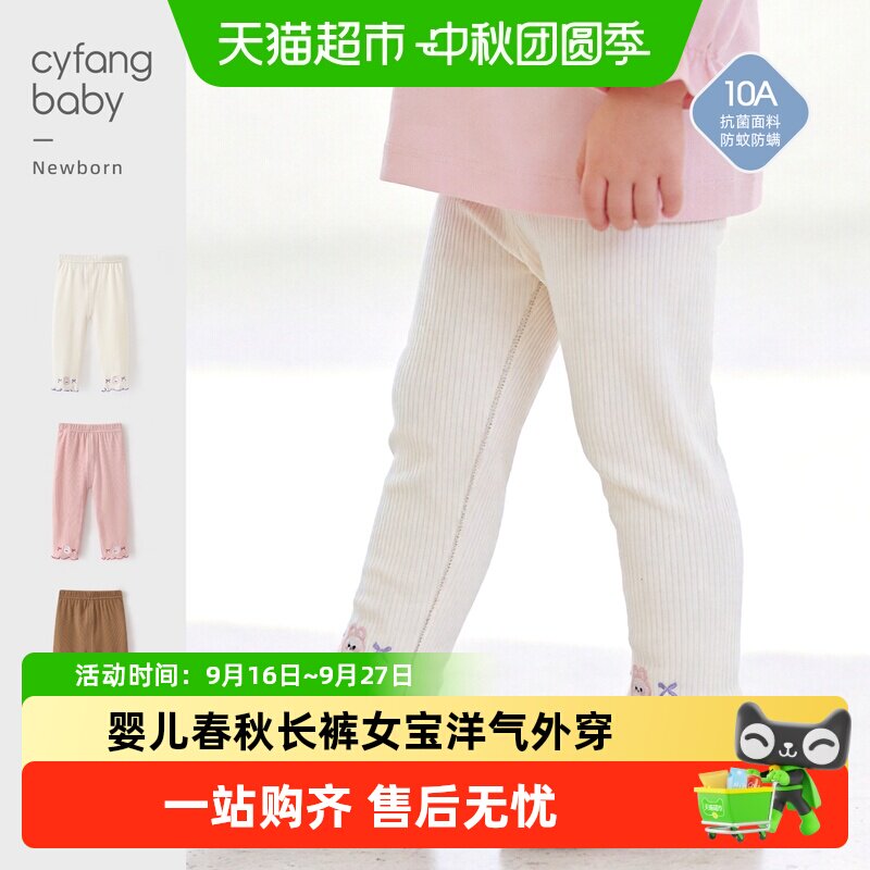 彩婴房女宝宝纯棉A类休闲裤