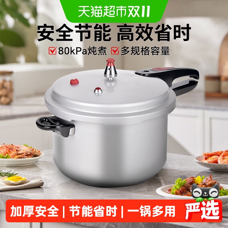 双喜高压锅家用燃气电磁炉通用迷你防爆压力锅商用大容量厂家直销