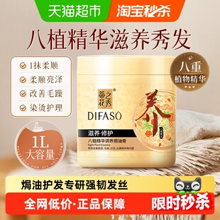 蒂花之秀发膜护发素焗油膏烫染受损修护干枯毛躁补水顺滑营养正品