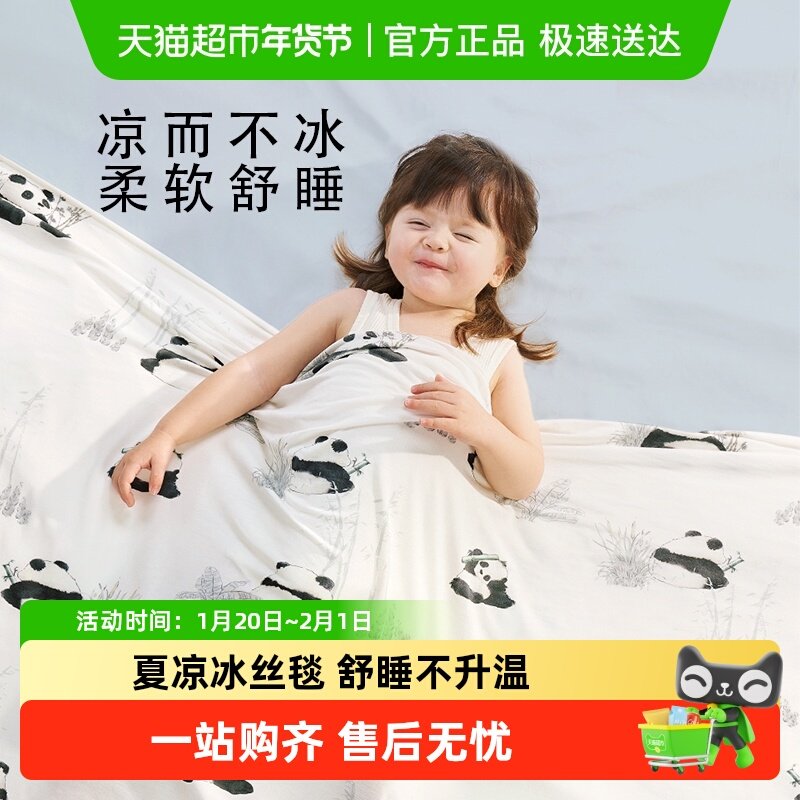 婴儿盖毯宝宝冰丝毯莫代尔夏季薄款儿童空调被新生儿午睡毯子凉被,婴童用品,婴童毛毯/盖毯,淘宝优惠券,粉丝福利购,淘宝优惠卷