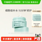 BbLAB苾莱宝复活草2.0涂抹式 修护提亮 面膜保湿