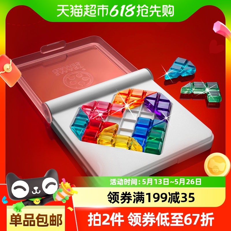 SmartGames智慧爱心拼儿童益智玩具7岁-成人