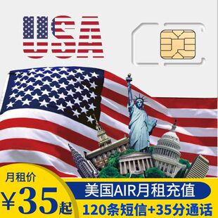 【充值】美国USA Mobile 电话卡手机电话号码5美金月租