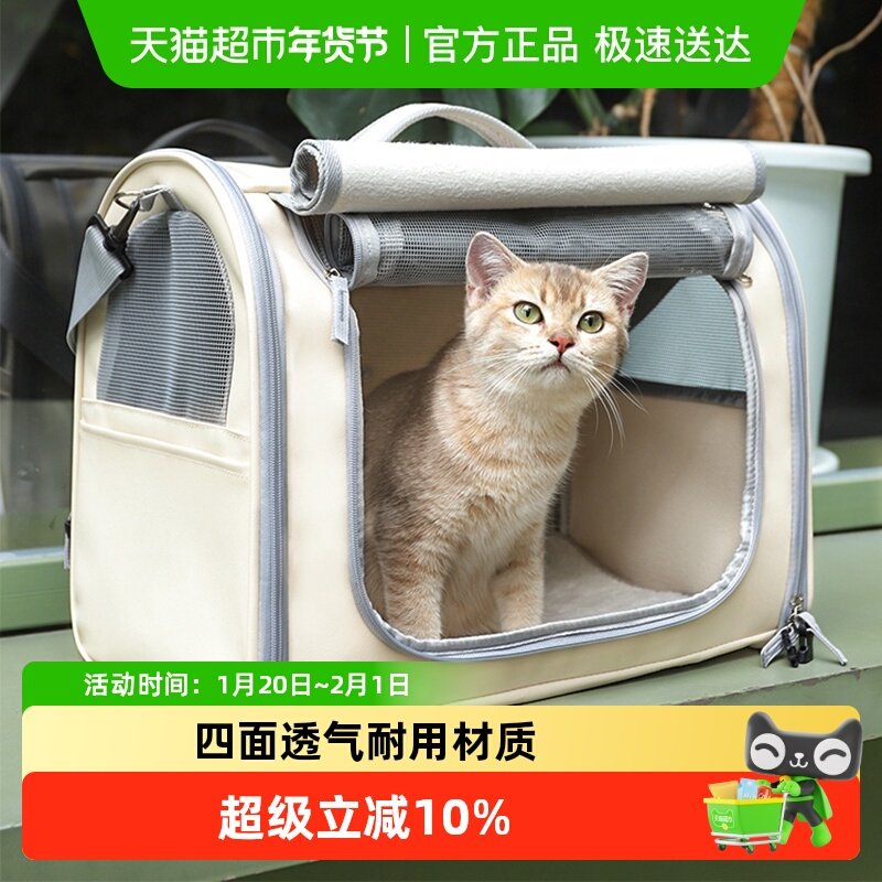 宠物猫包外出便携包透气手提狗包猫咪大空间猫背包箱子手提包用品,宠物/宠物食品及用品,背包/箱包,淘宝优惠券,粉丝福利购,淘宝优惠卷