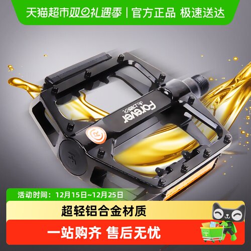 永久脚踩板自行车脚踏板配件