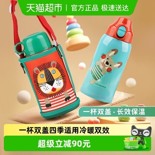 TIGER 虎牌儿童保温杯子大容量便携学生上学用便携双盖保温保冷
