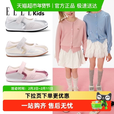 ELLEkids童鞋软底休闲少女运动鞋