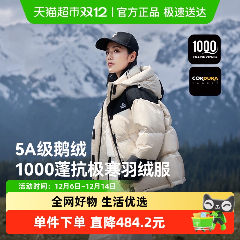 伯希和1000蓬加厚鹅绒羽绒服