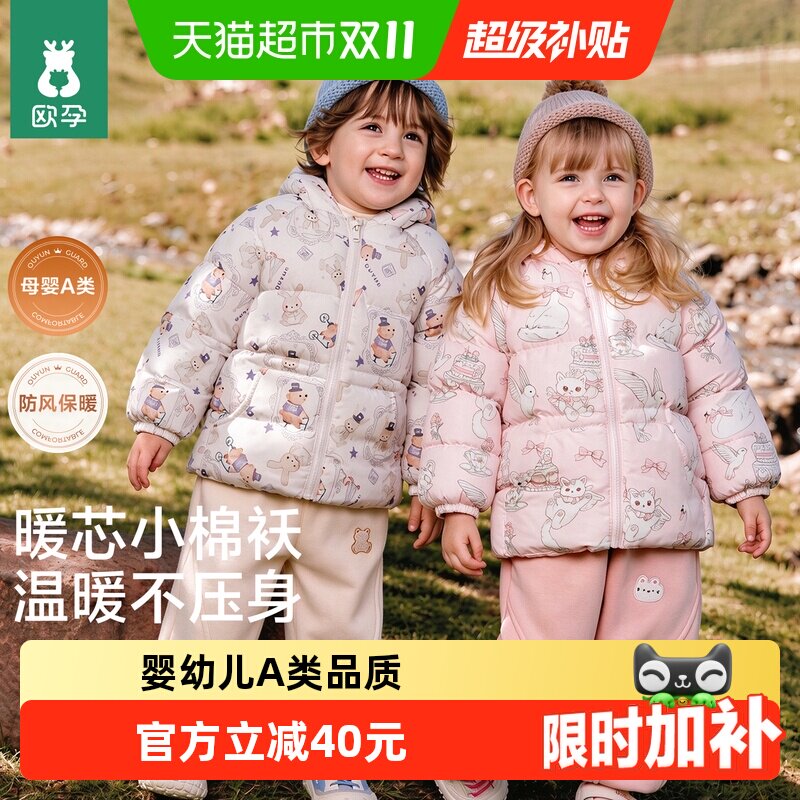 欧孕儿童棉服冬装2026新款加厚夹棉宝宝棉衣男童女童棉袄保暖外套