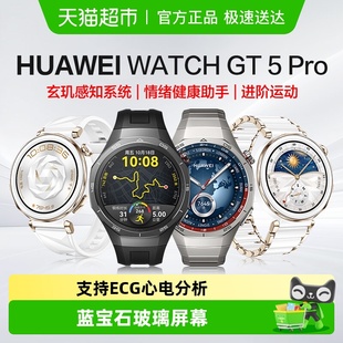 Pro 华为手表GT5Pro智能运动手表蓝牙通话男女gt5 区域国补15%