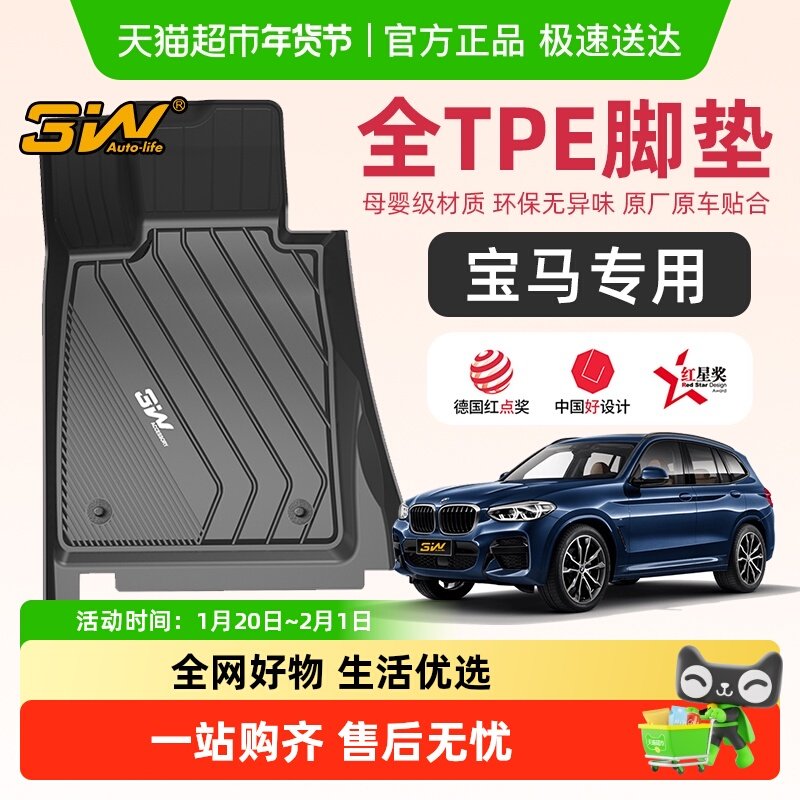 3W全TPE脚垫适用于宝马1系2系34系5系7系525Li IX3 X1X2X3X4X5LX6,汽车用品/电子/清洗/改装,专车专用脚垫,淘宝优惠券,粉丝福利购,淘宝优惠卷