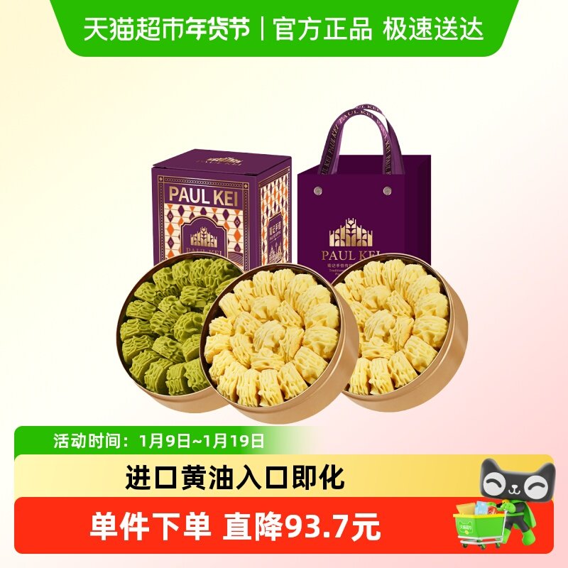 澳门葡记小金盒手信  黄油小花曲奇饼干抹茶味糕点心特产送礼