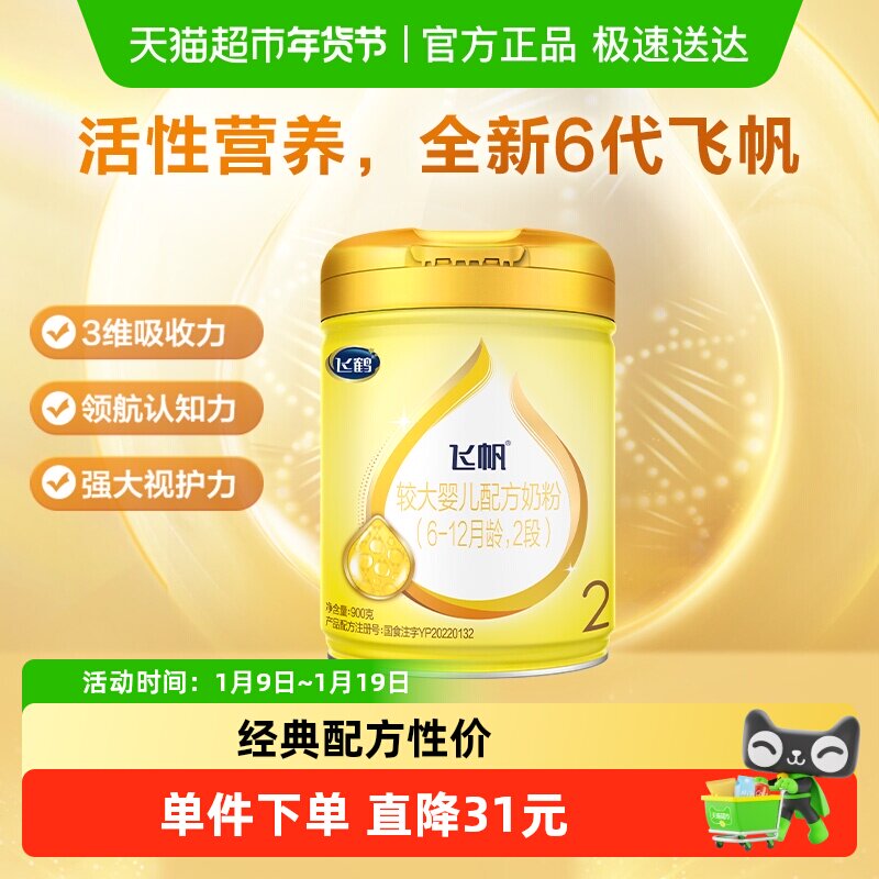 ��������+����Ԫ���ɺ׷ɷ�Ӥ�׶��䷽�̷�2��6-12���� 158Ԫ