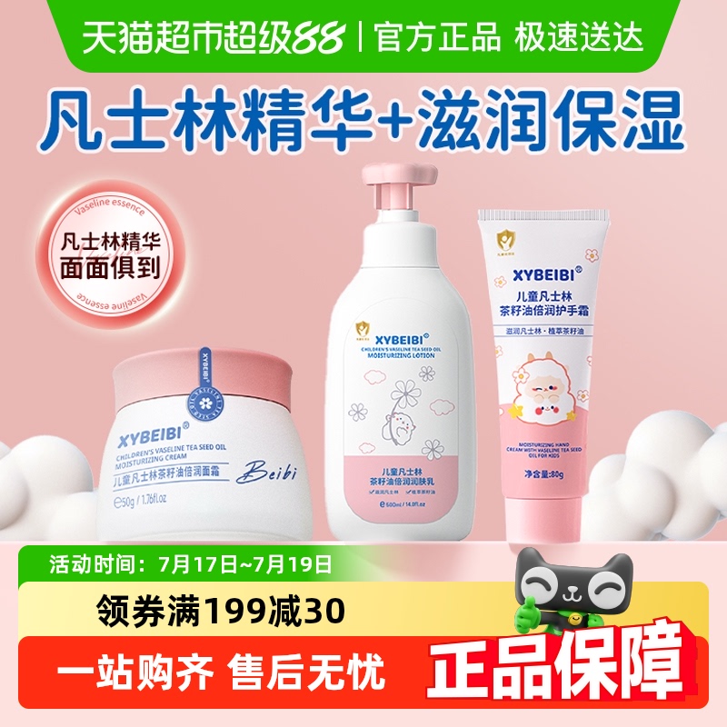儿童凡士林护手霜防干燥起皮润肤
