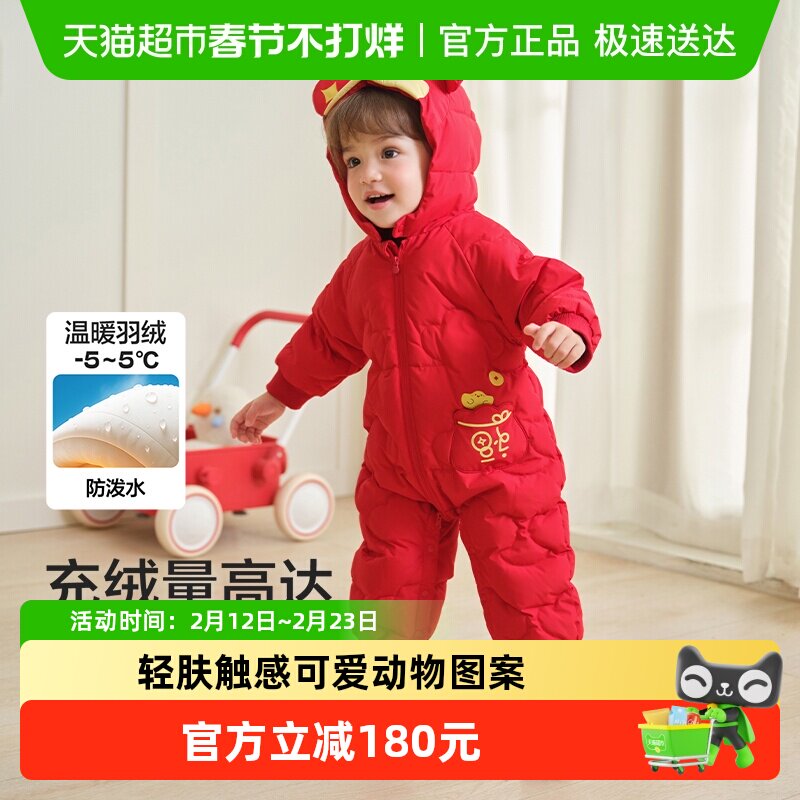 巴拉巴拉balaOne婴儿连体衣羽绒服男女童2025新款冬装哈衣造型萌