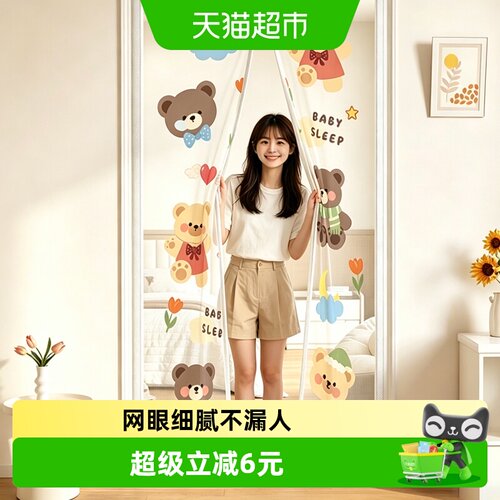 达福芮夏季免打孔磁吸防蚊门帘