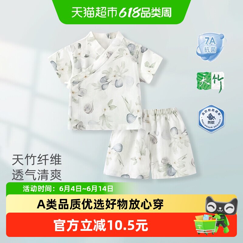 彩婴房夏天男女宝夏天竹纱布套装