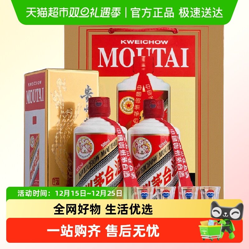 Moutai/茅台53度白酒飞天茅台