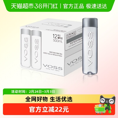 芙丝饮用天然矿泉水500ml×12瓶