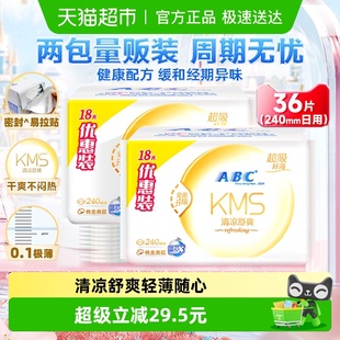 正品 ABC卫生巾棉柔纤薄日用240加量装 36片透气不闷热